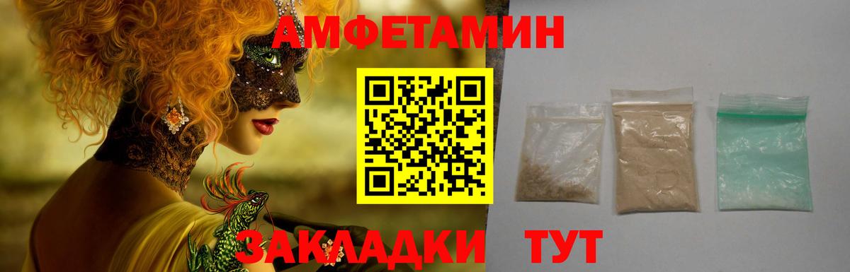 АМФ 97% Дербент