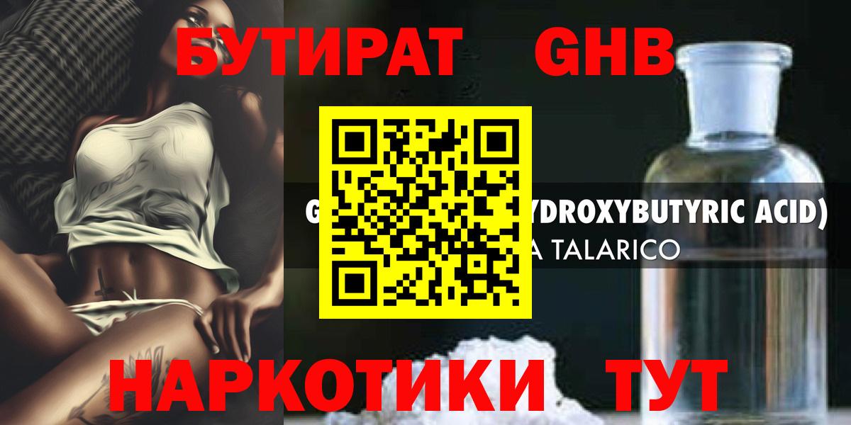 Дербент  БУТИРАТ буратино  Вход с VPN 