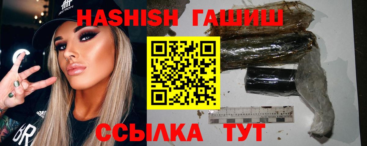 ГАШИШ ice o lator  где можно купить наркотик  Дербент  Гашиш Premium  Вход с VPN 