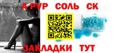 спайс Кинель