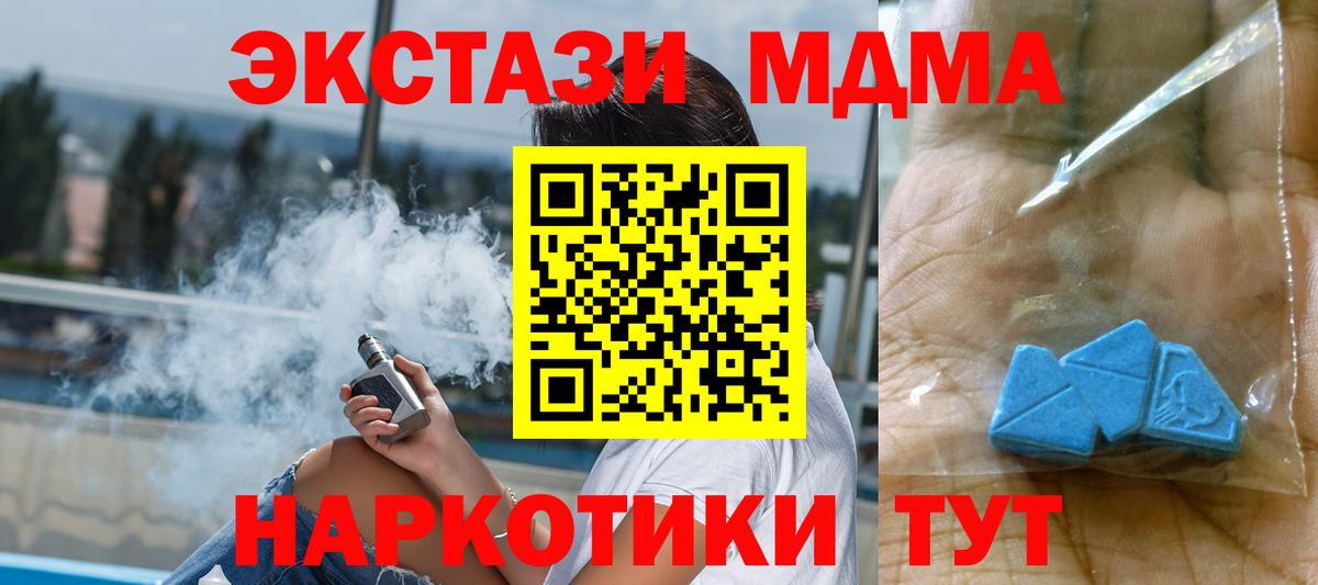 МДМА молли  Вход с VPN  Дербент  МДМА кристаллы 