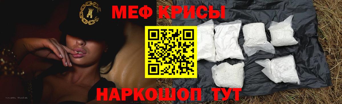 Меф мука Дербент