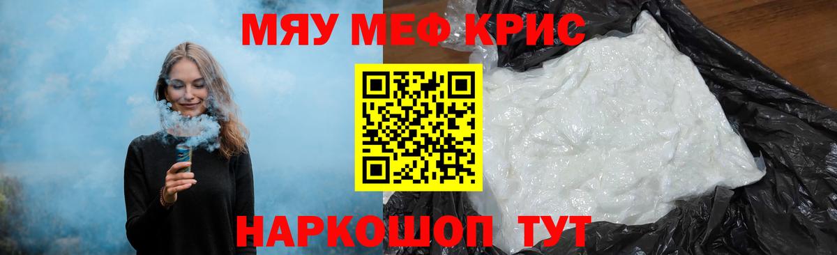 МЯУ-МЯУ  Мефедрон мука  Вход с VPN  Дербент  Меф mephedrone 