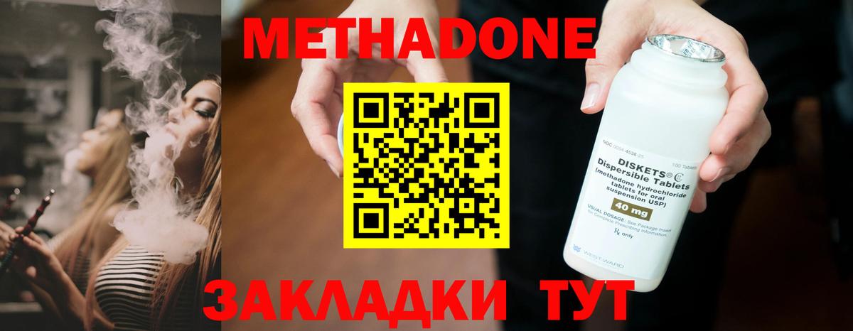 omg рабочий сайт  Метадон мёд  Вход с VPN  МЕТАДОН methadone  Дербент 
