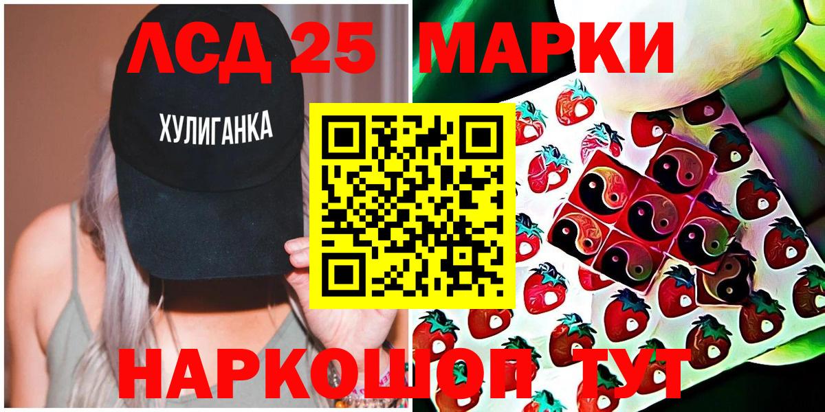 Марки NBOMe 1,5мг Дербент
